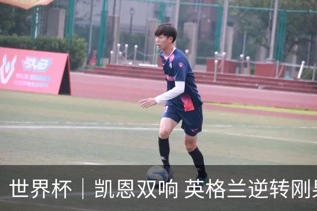 世界杯｜凯恩双响 英格兰逆转刚果（金）晋级16强