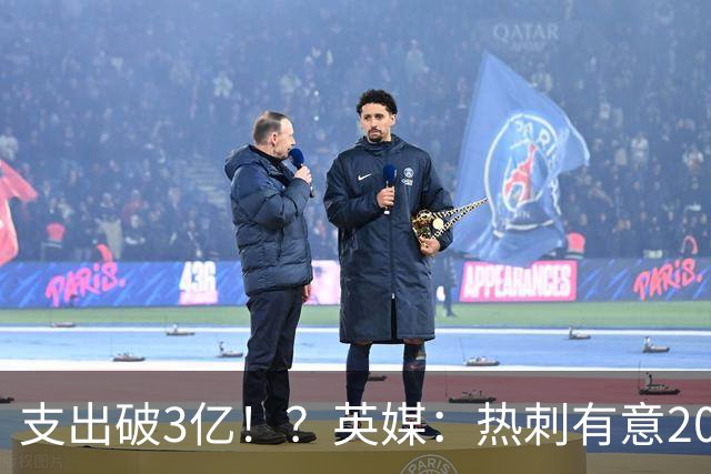 支出破3亿！？英媒：热刺有意20岁克鲁皮，球员标价至少8000万镑