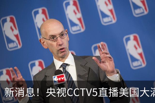 新消息！央视CCTV5直播美国大满贯，王楚钦孙颖莎迎战张本兄妹冲击冠军