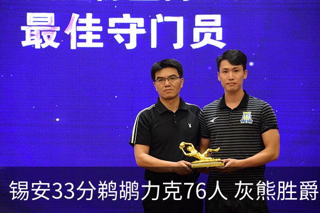 锡安33分鹈鹕力克76人 灰熊胜爵士终结4连败